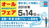 「5/14(土）全国一斉MADO相談会行います。【MADOｼｮｯﾌﾟ宮崎飯田店】」