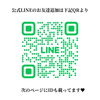 「💎お友達限定キャンペーン💎」