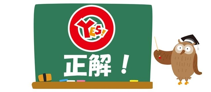 小学生級 初級 第四問 回答 解説 正解編 クイズ 伊奈町の歴史 いなナビ 伊奈町