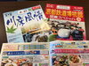 「週末旅行はいかがでしょうか？」
