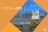 「オーネストリフォーム株式会社」痒いところに手が届く！　船橋・八千代・習志野のリフォーム専門店