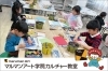 「マルマンアート学院カルチャー教室」みんなアーティストになろう！