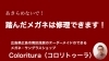 「動画作りにチャレンジ」