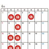 お休みのお知らせ
