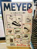 MEYERシールキャンペーン開催中！「MEYERシールキャンペーンスタート！お得にキッチングッズを揃えませんか」