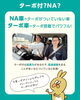 ターボ付？NA？「🚗どうやって選べばいい？軽自動車 カミタケモータース」