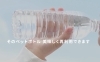 ペットボトルを美味しく再利用「どこでも本格お茶！チャッティーchatteaで豊かな時間」