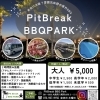 豪華食材&アルコール、ソフトドリンク飲み放題🍖🍺