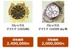 「【チケット＆ブランド 買取 大黒屋宮崎一の宮店】宮崎市 宝石 ブランド品 バッグに時計 高価買取に自信あり!! 1番高く買い取ります!!」