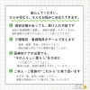 「透析が必要な方も安心して過ごせる特別養護老人ホーム」