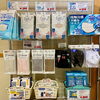 「感染症予防対策グッズがお買得です！」