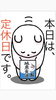 「12月23日水曜日『東京タワー完工の日』ですが……本日瓢お休みです。よろしくお願いします。」
