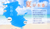 「和歌山海水浴特集♪」