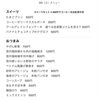 「9/5(土)本日のメニュー」