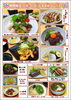 「旬菜庵 期間限定メニュー 5月▸6月」