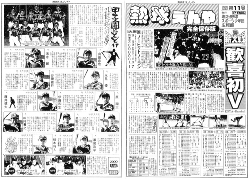 手作り新聞を作ろう 有限会社 デザインハウスのニュース まいぷれ 出雲 手作り新聞を作ろう 有限会社 デザインハウスのニュース まいぷれ 出雲