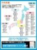 「STカレッジ上諏訪サテライト校」