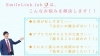 「SmileLink.lab 結婚相談所」