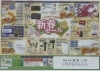 1月号販促チラシご案内「令和7年1月号初売り販促チラシご案内」