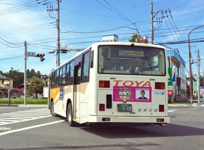 「おまかせオート石川 バス広告」