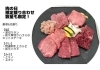 肉の日限定！部位ごとの味わいを堪能できる贅沢6点盛り「焼肉王国モーク」