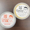 GOGOプディングとGOGO杏仁豆腐「【かめいわ祭りまであと2日！】合言葉は "Corona, with a lime." ＆ キンキンに冷えた特別営業のお知らせ 🍺⛩️✨」