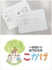 オンラインで講座を開催します
託児所開設準備中「在宅ワーク講師 高森泉美」