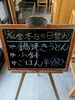 「本日の日替わり」