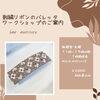 「刺繍リボンバレッタ♫　ワークショップ開催」