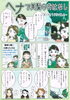 ヘナやってみるきっかけって、わりとこんな感じ✨「ヘナが『お気に入り』になるポイントは人それぞれ✨」