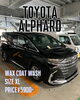 「撥水ワックスコート洗車(トヨタ/アルファード/XLサイズ)の施工事例をご紹介🚗✨」