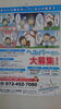 「訪問ヘルパーさん募集中」