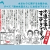 「有限会社鈴木水道【川口の水道工事店】」