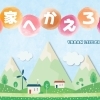 ハートネットワーク（CATV）広告取り扱い（代理店業務）