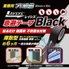 ブラック「お家やお店の虫対策に！お気軽にお問合せください！」