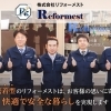 株式会社リフォーメスト