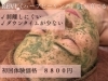 「エステサロンDiarm光明池店」