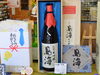 「【在庫ラスト１本！】天寿　大吟醸　鳥海」