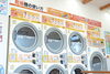 「くろちゃんランドリー土岐下石店」