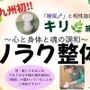 温ぬくノ森
