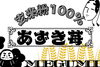 「玄米粉100％シフォン「玄米粉あずき苺」など450円シリーズのご紹介」