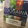 「江戸川区の写真集」