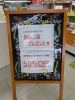 特典や50%オフ商品も好評でした「ガラポン抽選会で大盛況！斐川店のイベント報告」