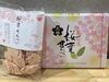 桜葉いりせんべい「『春のｏｎｌｙみやげ』限定パッケージ＆春だけのお楽しみ！」