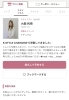 叶えたいスタイルに「TIERA ネット予約スタート＆OPEN記念20％OFF！TIERA体験クーポン^ ^」