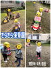 「お天気になったねー 【交野市 小規模保育園】」