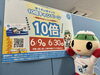 「ゆうすいポイント「10倍キャンペーン」実施中だよ～！」