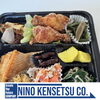 いろむすびさんお弁当「3月お弁当【村上市の土木・排水給水・外構工事はニノケンへ】」