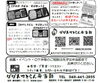 蕨市ORINASUクーポン使えます！「【8月後半】日替わり弁当のご案内」