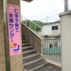 仁多子育て支援センター（三成保育所・三成本園）